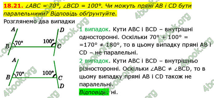 ГДЗ Математика 7 клас Істер (2024)