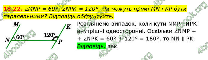 ГДЗ Математика 7 клас Істер (2024)