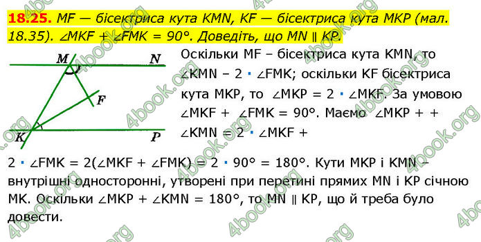 ГДЗ Математика 7 клас Істер (2024)