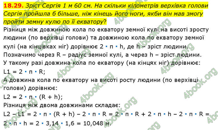 ГДЗ Математика 7 клас Істер (2024)