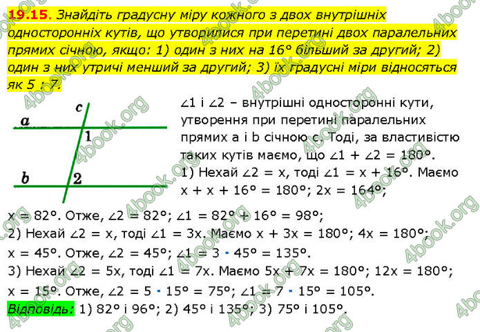 ГДЗ Математика 7 клас Істер (2024)