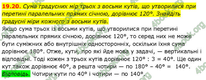 ГДЗ Математика 7 клас Істер (2024)