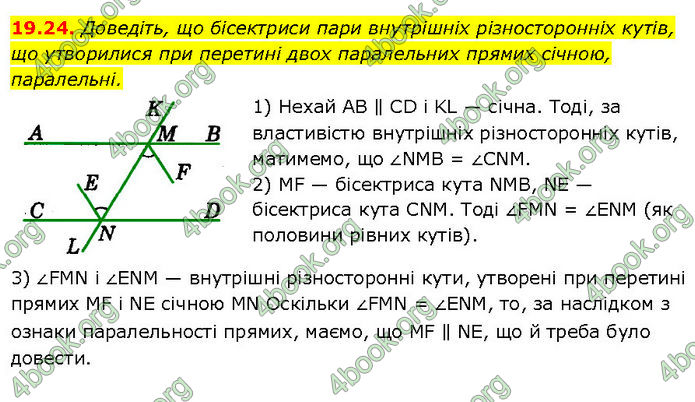 ГДЗ Математика 7 клас Істер (2024)