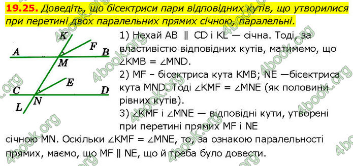 ГДЗ Математика 7 клас Істер (2024)