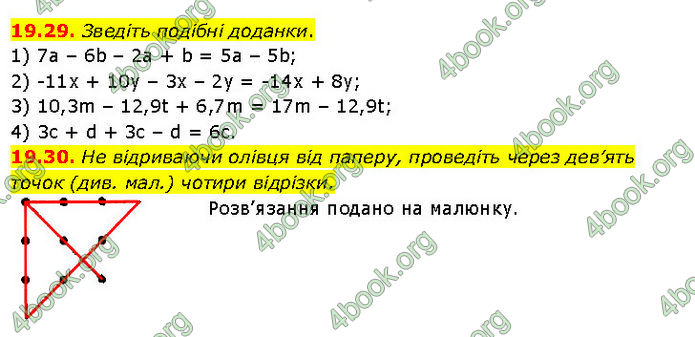 ГДЗ Математика 7 клас Істер (2024)