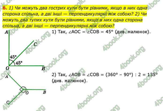 ГДЗ Математика 7 клас Істер (2024)