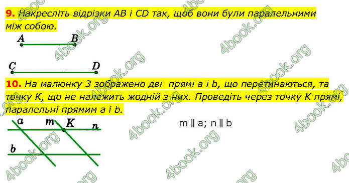 ГДЗ Математика 7 клас Істер (2024)