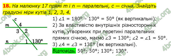 ГДЗ Математика 7 клас Істер (2024)