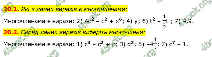 ГДЗ Математика 7 клас Істер (2024)