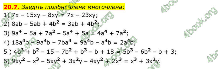 ГДЗ Математика 7 клас Істер (2024)