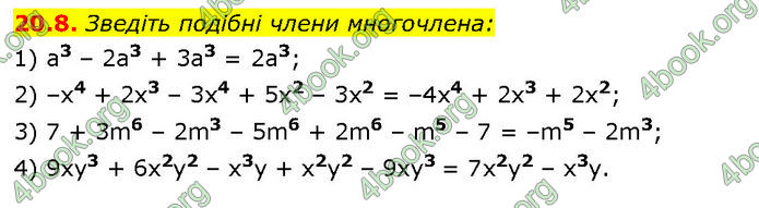 ГДЗ Математика 7 клас Істер (2024)