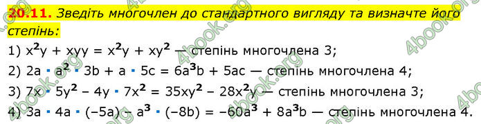 ГДЗ Математика 7 клас Істер (2024)