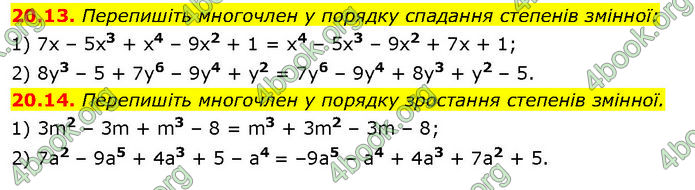 ГДЗ Математика 7 клас Істер (2024)