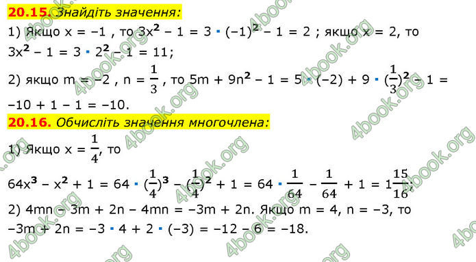 ГДЗ Математика 7 клас Істер (2024)