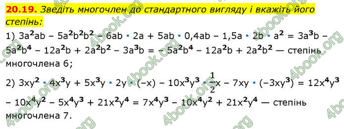 ГДЗ Математика 7 клас Істер (2024)