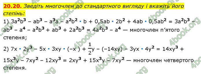 ГДЗ Математика 7 клас Істер (2024)