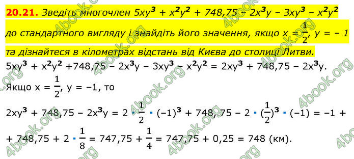 ГДЗ Математика 7 клас Істер (2024)