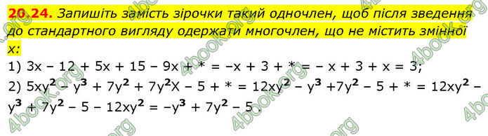 ГДЗ Математика 7 клас Істер (2024)