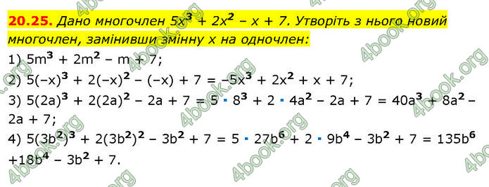 ГДЗ Математика 7 клас Істер (2024)