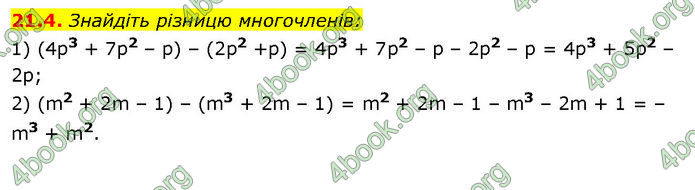 ГДЗ Математика 7 клас Істер (2024)