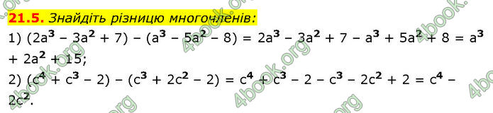 ГДЗ Математика 7 клас Істер (2024)