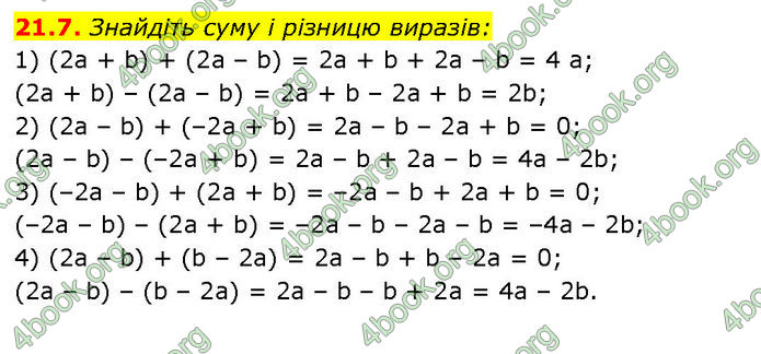 ГДЗ Математика 7 клас Істер (2024)