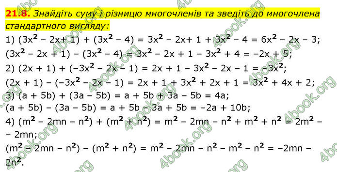 ГДЗ Математика 7 клас Істер (2024)