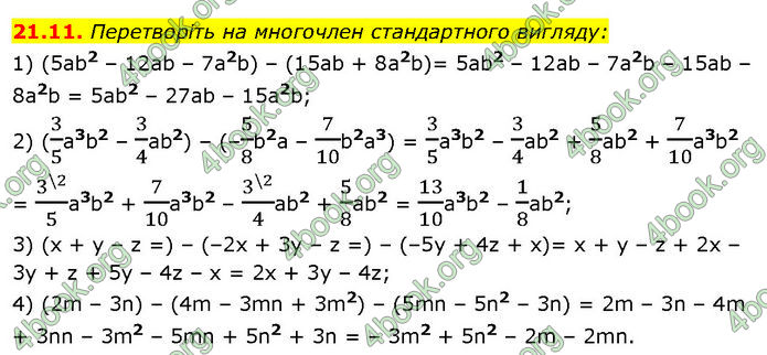 ГДЗ Математика 7 клас Істер (2024)