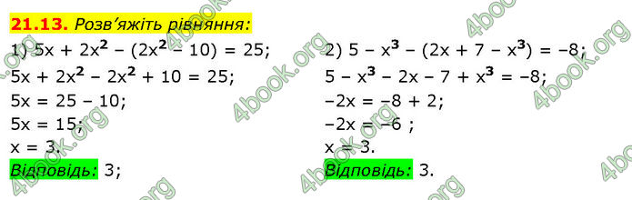 ГДЗ Математика 7 клас Істер (2024)