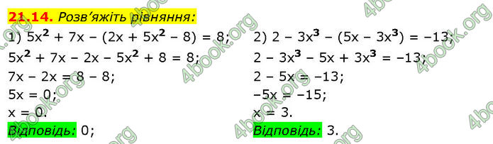 ГДЗ Математика 7 клас Істер (2024)