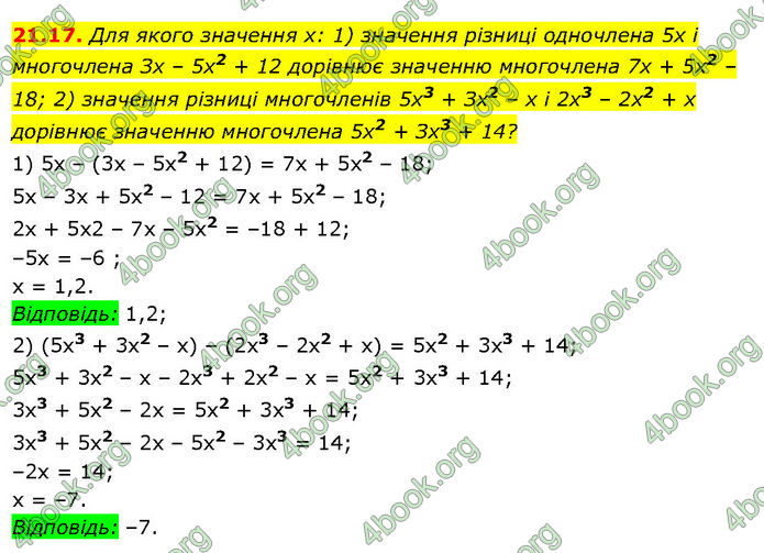 ГДЗ Математика 7 клас Істер (2024)