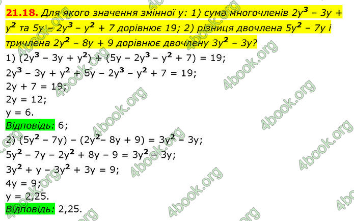 ГДЗ Математика 7 клас Істер (2024)