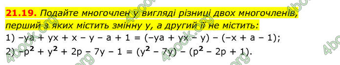 ГДЗ Математика 7 клас Істер (2024)