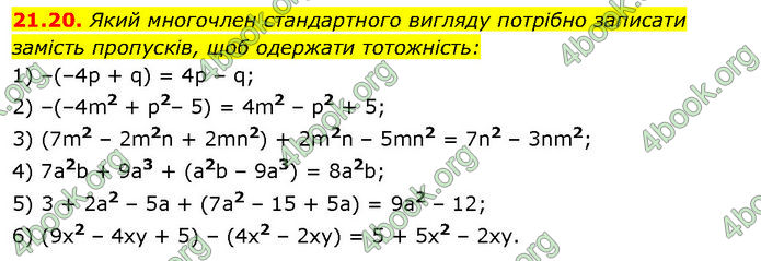 ГДЗ Математика 7 клас Істер (2024)