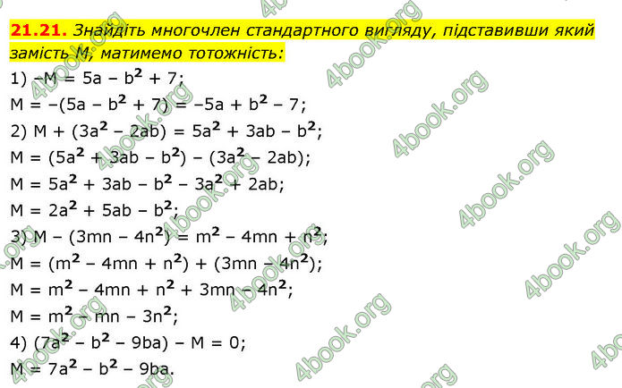 ГДЗ Математика 7 клас Істер (2024)