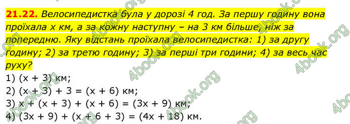 ГДЗ Математика 7 клас Істер (2024)