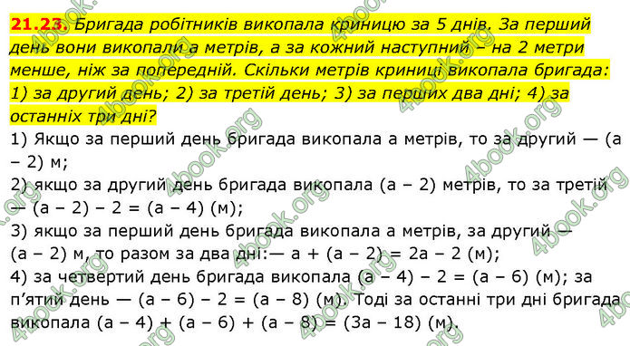 ГДЗ Математика 7 клас Істер (2024)