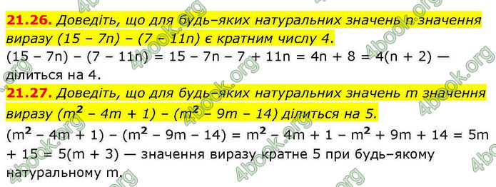 ГДЗ Математика 7 клас Істер (2024)