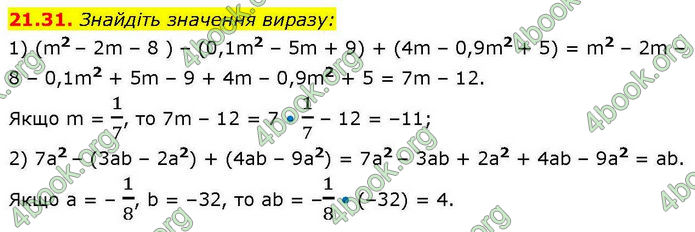 ГДЗ Математика 7 клас Істер (2024)