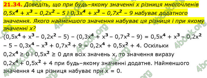 ГДЗ Математика 7 клас Істер (2024)