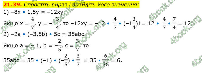 ГДЗ Математика 7 клас Істер (2024)