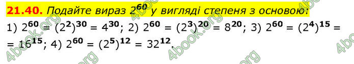 ГДЗ Математика 7 клас Істер (2024)