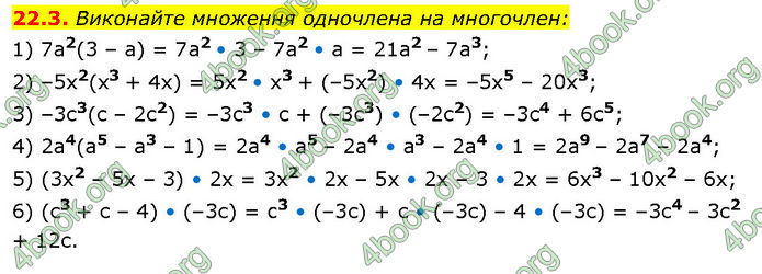 ГДЗ Математика 7 клас Істер (2024)