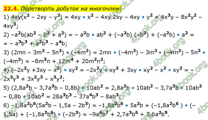 ГДЗ Математика 7 клас Істер (2024)