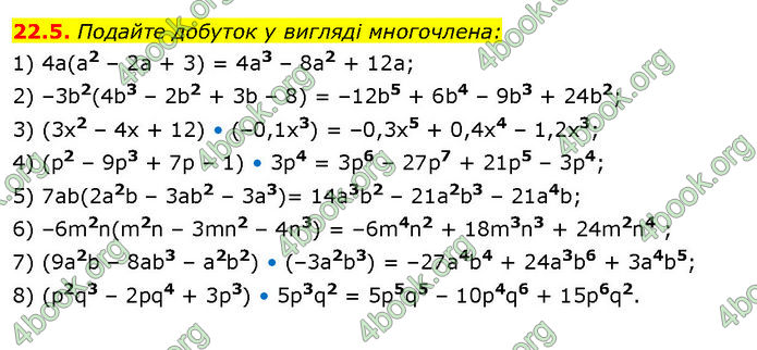 ГДЗ Математика 7 клас Істер (2024)