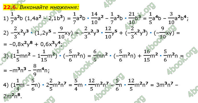 ГДЗ Математика 7 клас Істер (2024)