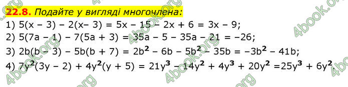 ГДЗ Математика 7 клас Істер (2024)