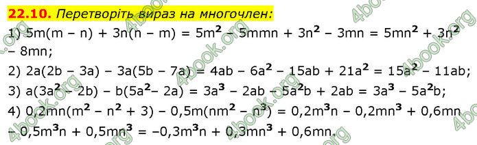 ГДЗ Математика 7 клас Істер (2024)