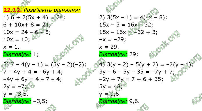 ГДЗ Математика 7 клас Істер (2024)