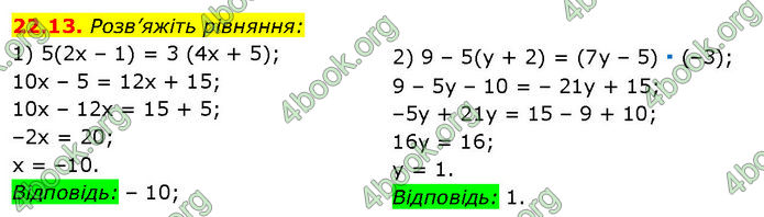 ГДЗ Математика 7 клас Істер (2024)